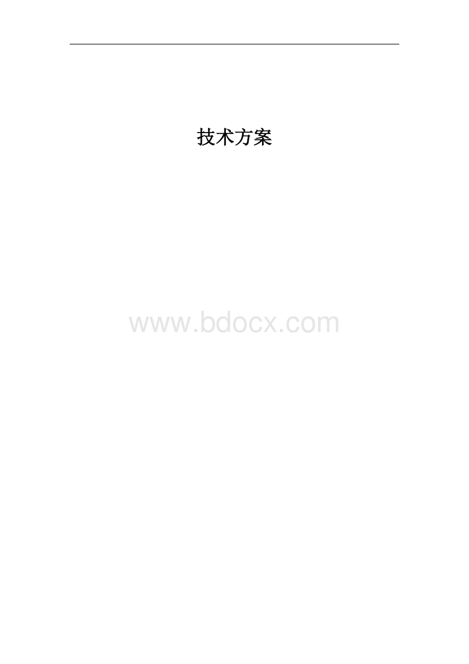 烟气脱硫技术方案Word格式.doc