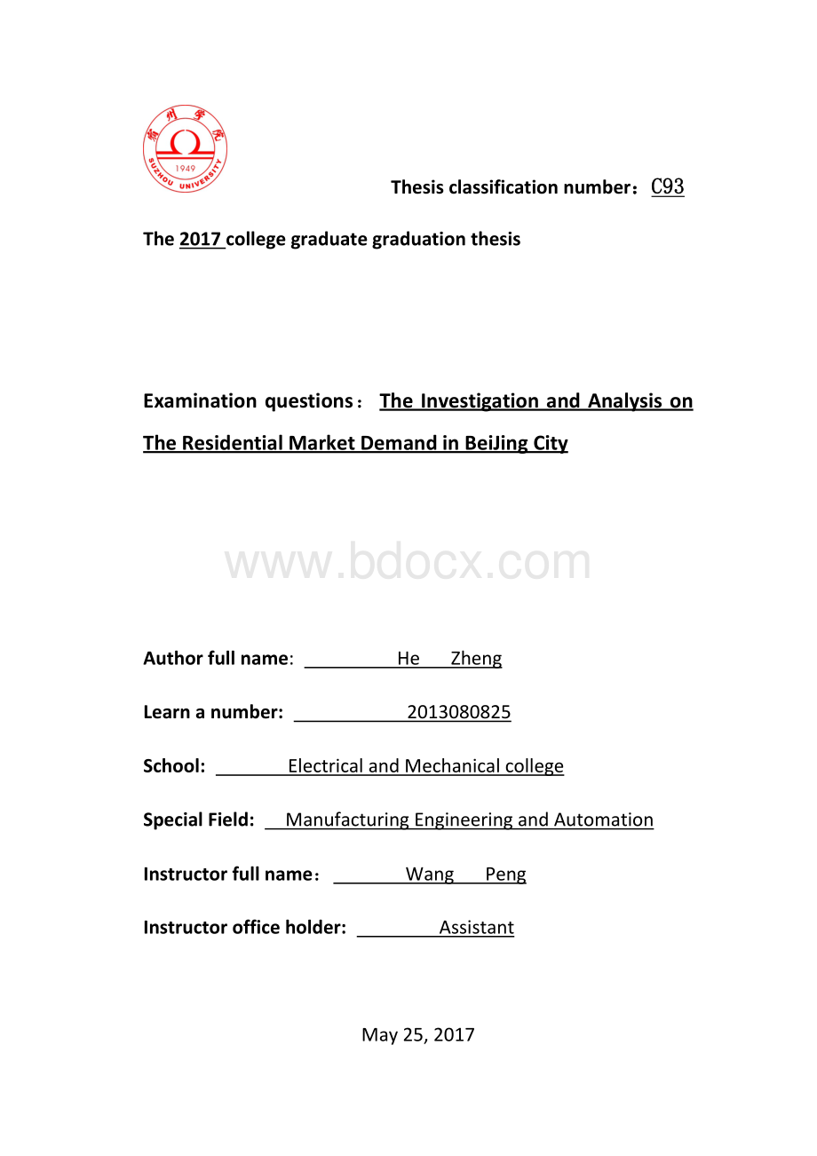 北京市房地产价格影响因素分析Word格式文档下载.docx_第3页