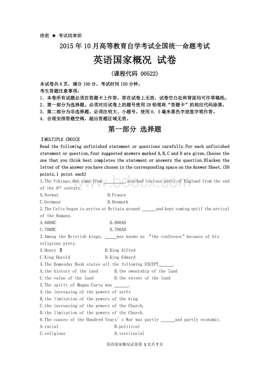 高等教育自学考试英语国家概况试卷Word文档格式.doc_第1页