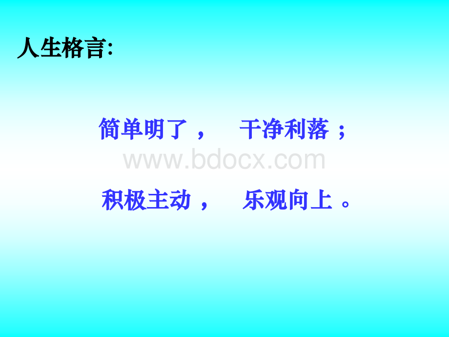 汽车故障诊断与维修技术--1PPT资料.ppt_第2页