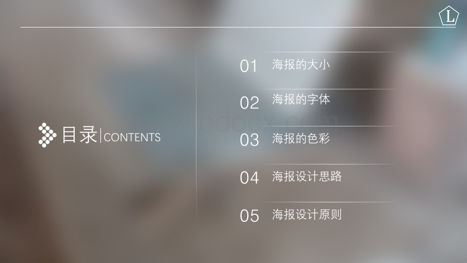 海报设计培训.ppt_第2页