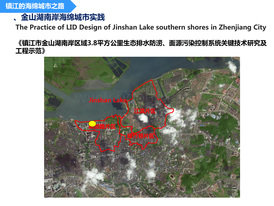 镇江市海绵城市建设实践介绍.pdf_第2页