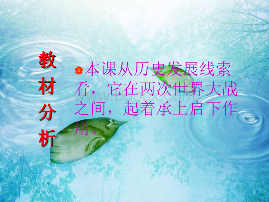 号闫立伟九历史.ppt_第3页