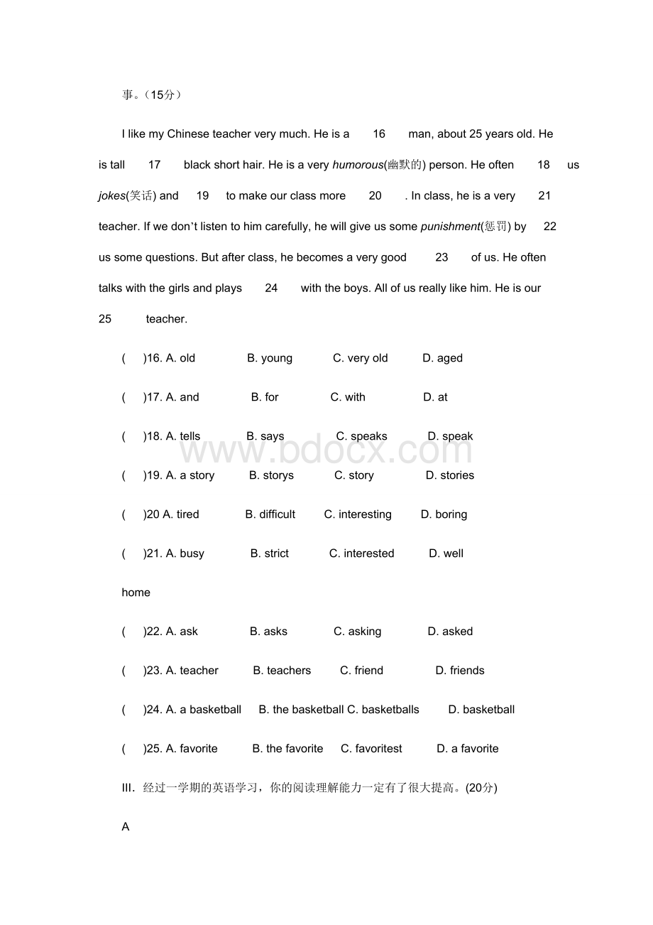 人教版七年级英语上册期末试题及答案.doc_第3页