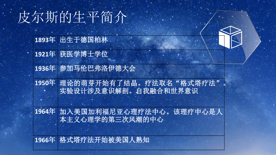 格式塔心理学教材.pdf_第3页