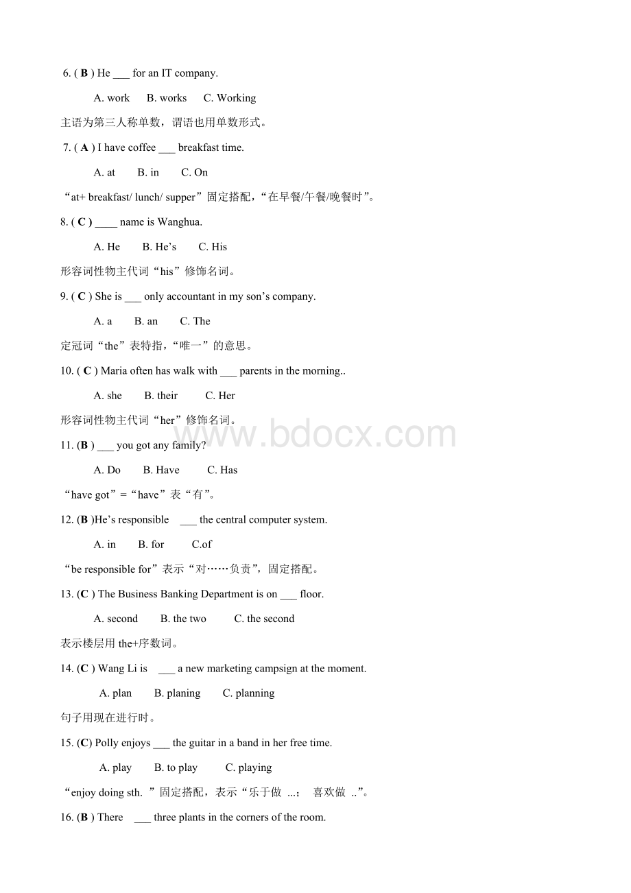 开放英语+作业1(补充答案解释)Word格式.doc_第2页