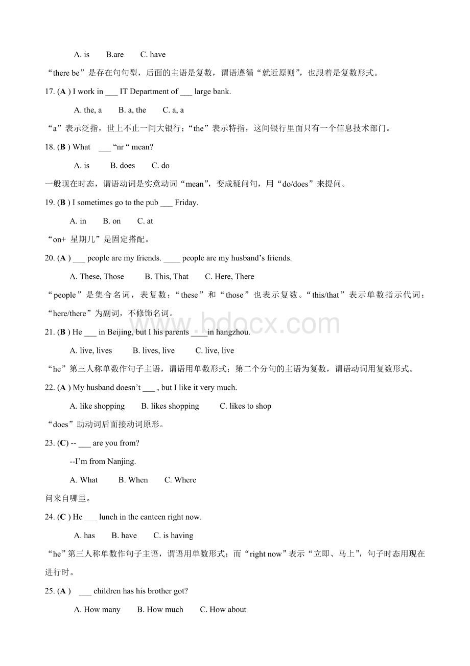 开放英语+作业1(补充答案解释)Word格式.doc_第3页