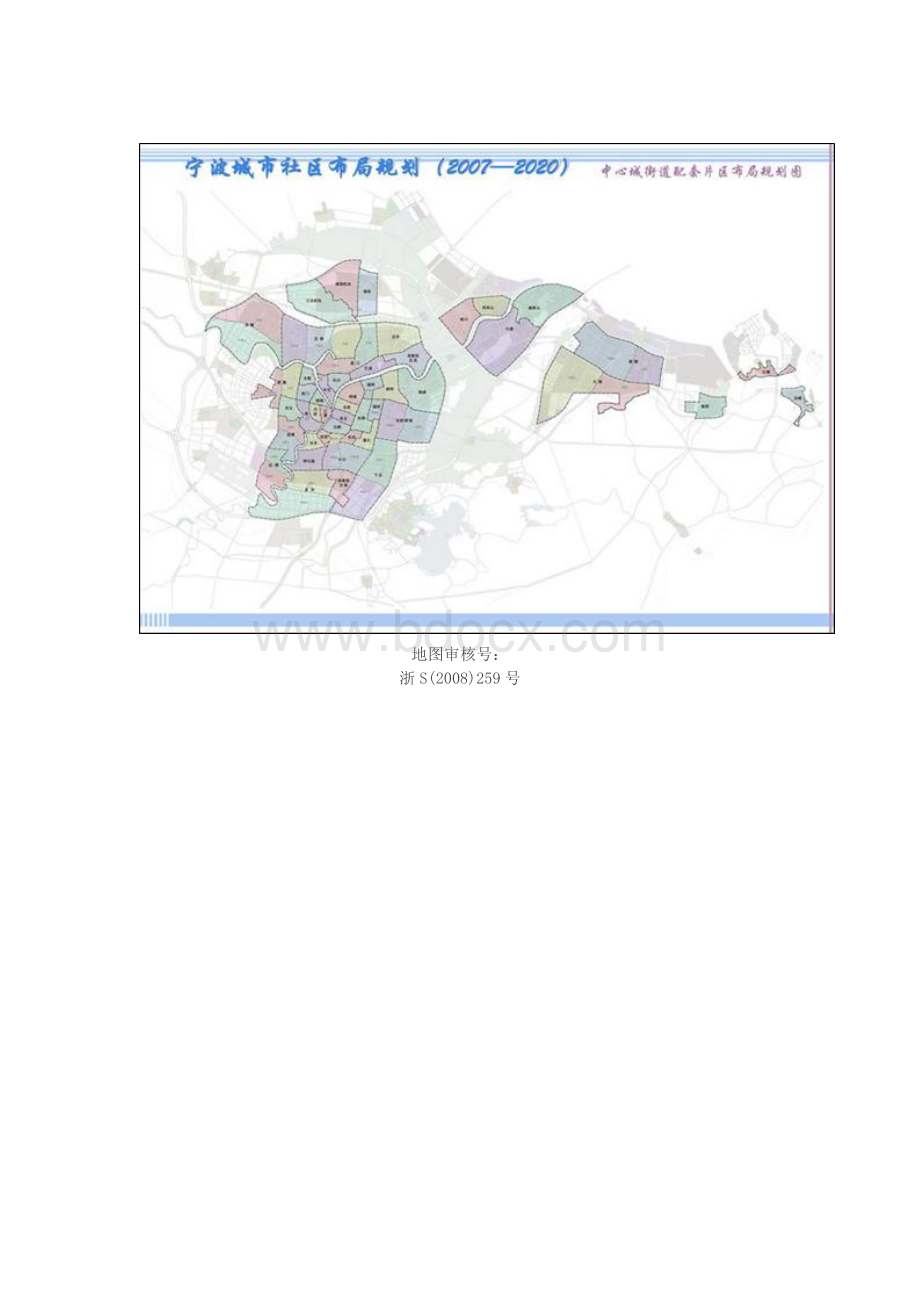 宁波市城市社区布局规划(2007-2020)Word下载.doc_第3页