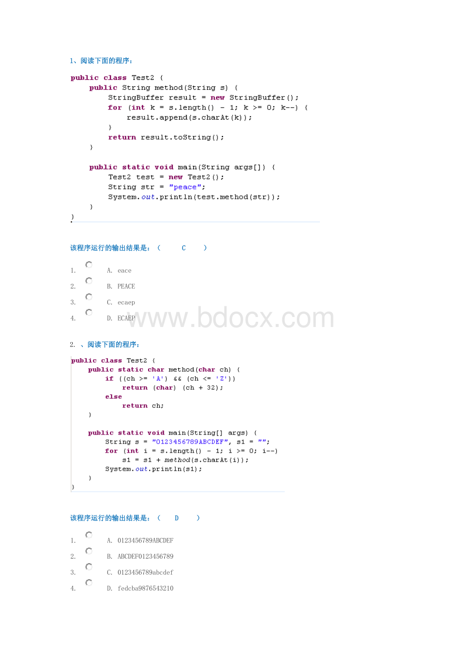 西南大学面向对象程序设计作业及笔试答案Word格式文档下载.docx_第1页