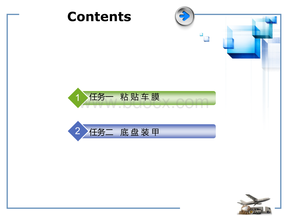 汽车美容与装饰课件五.ppt_第3页