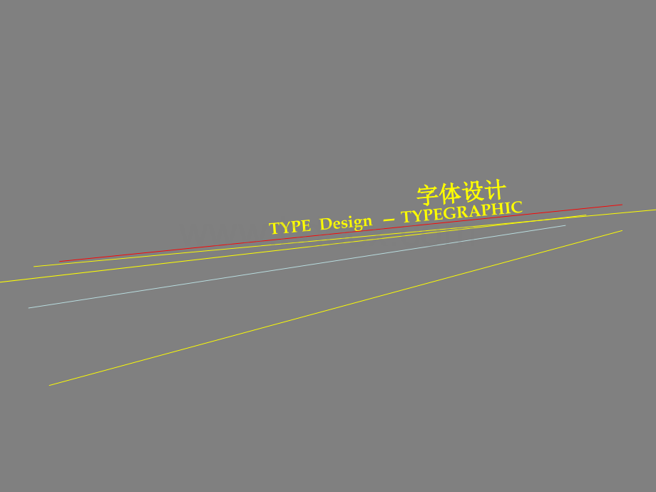 字体设计方法与原则.ppt_第1页