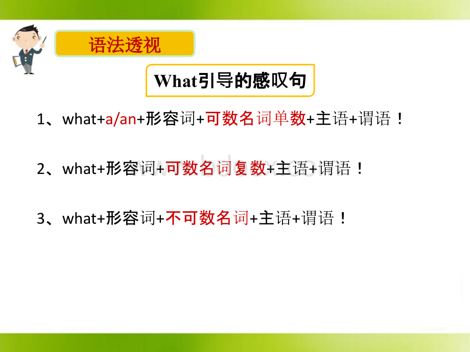 感叹句what和howPPT文档格式.ppt_第3页