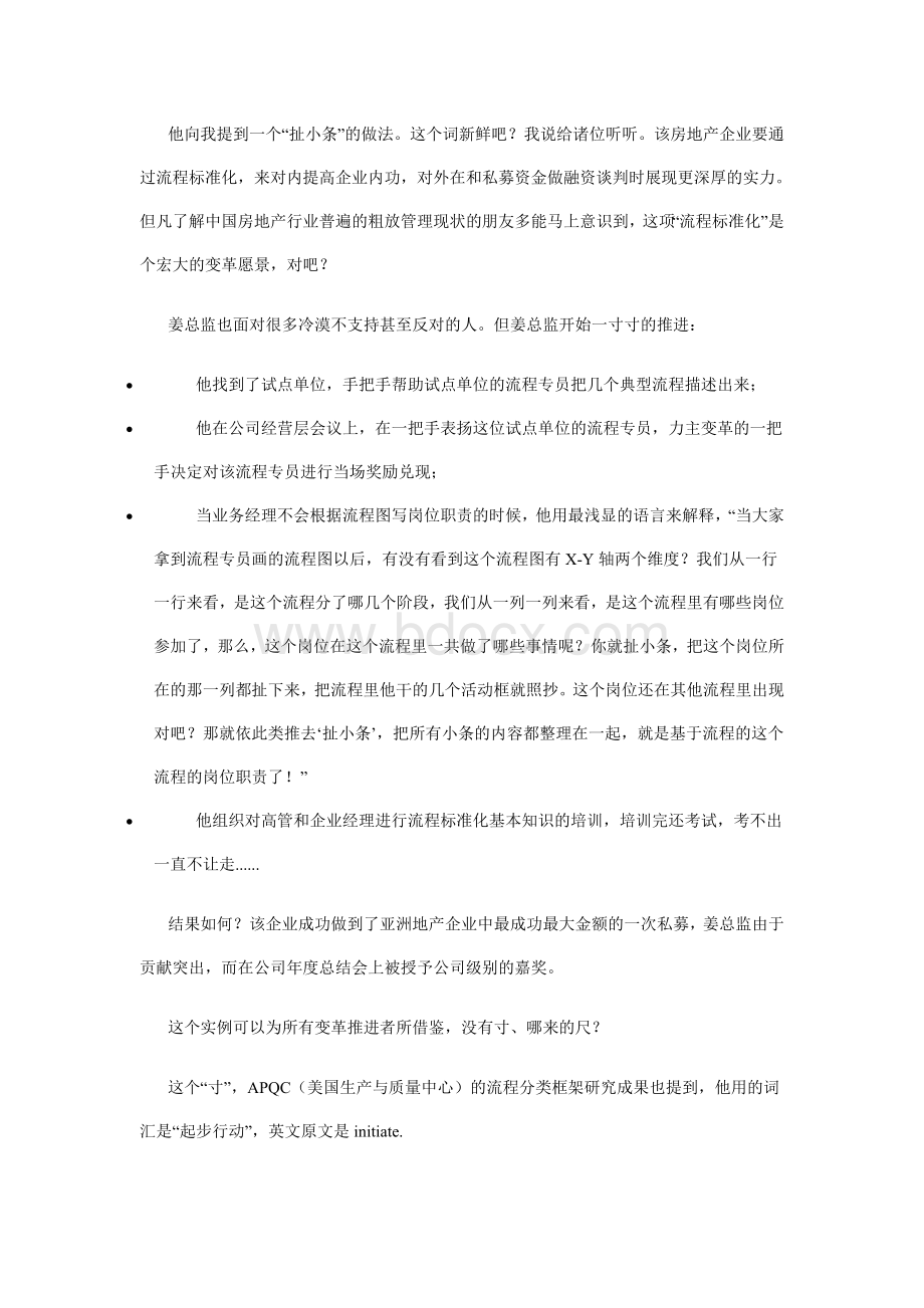 十个经典的心理学实验之二.doc_第2页