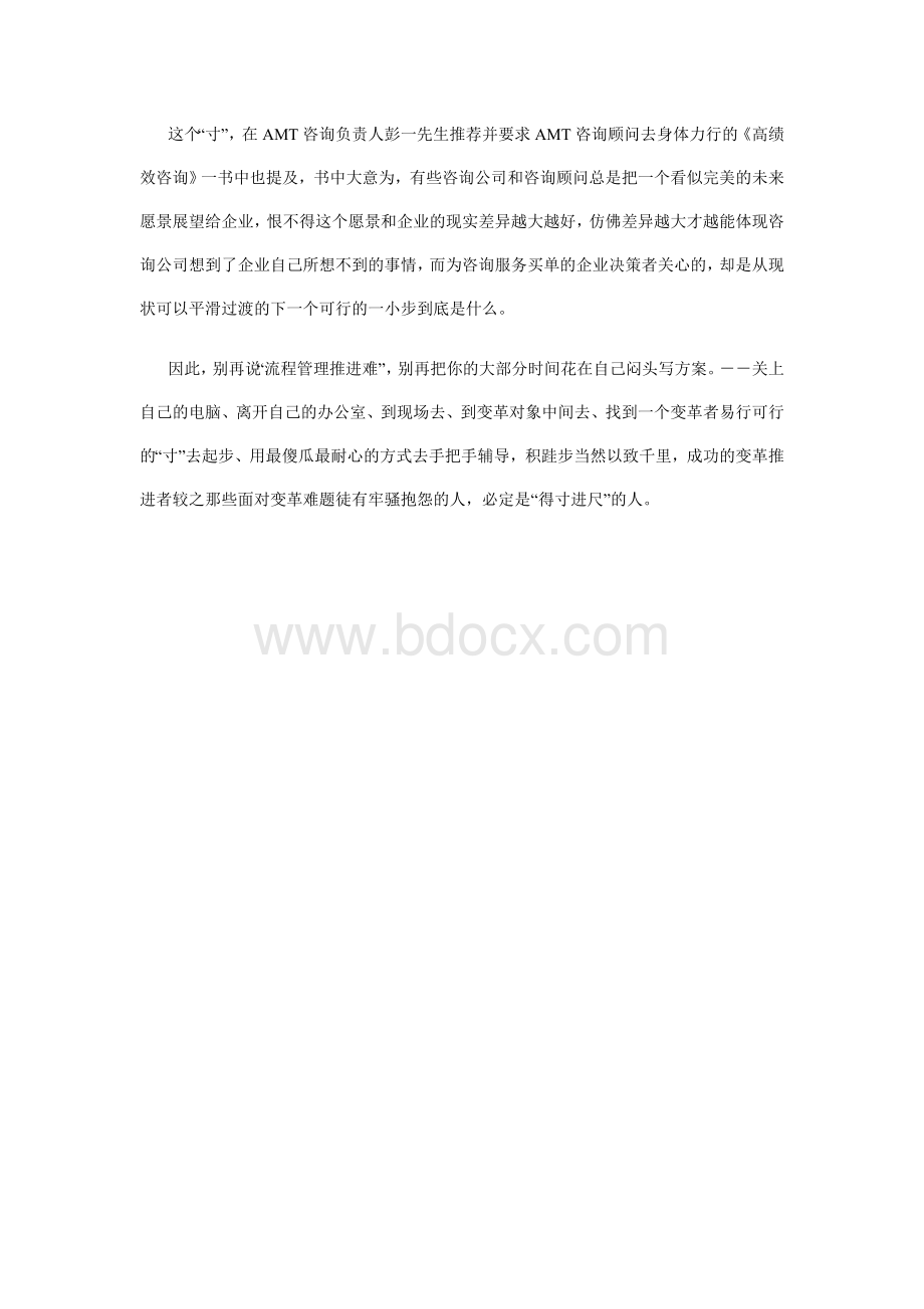 十个经典的心理学实验之二Word下载.doc_第3页