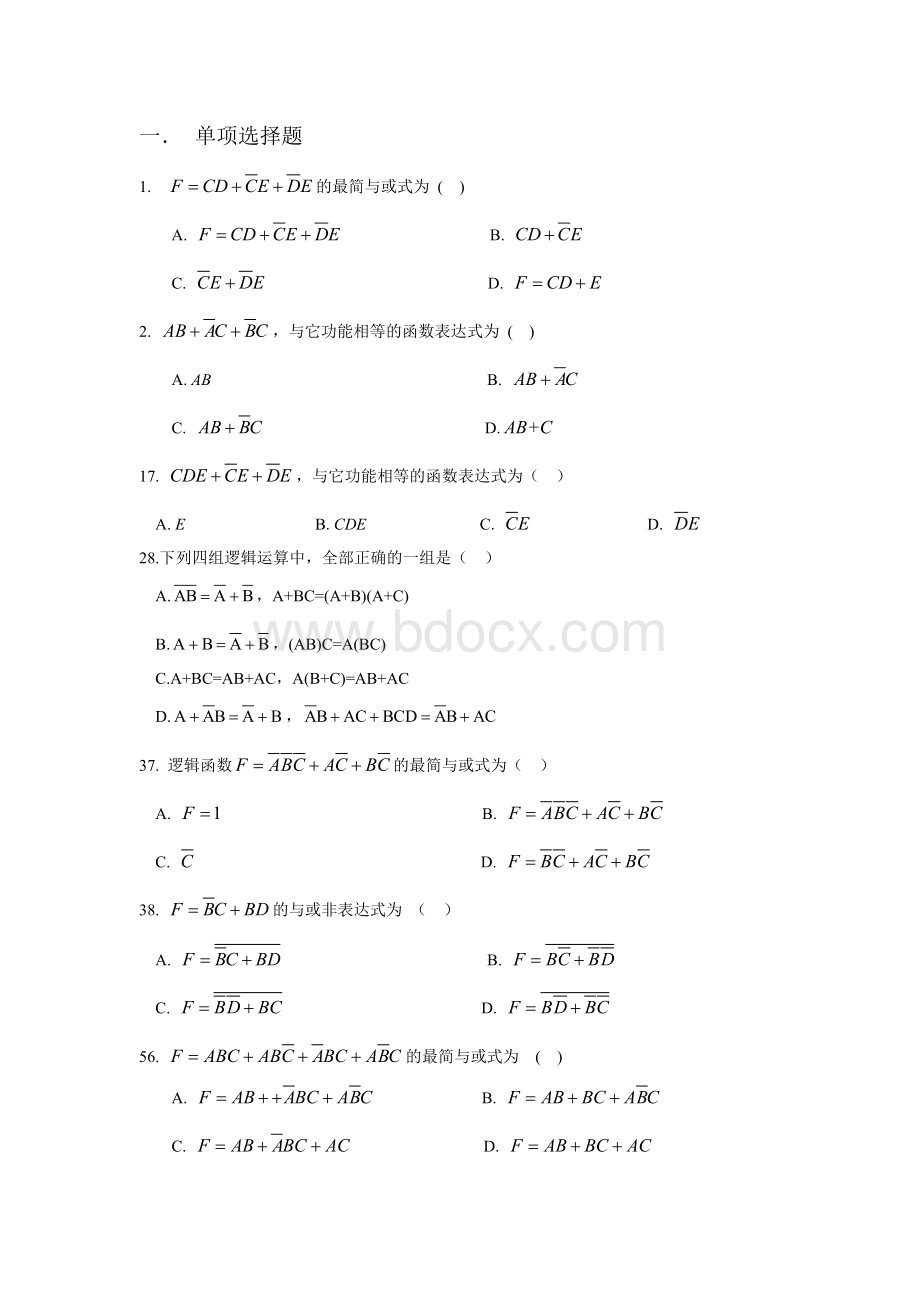 江南大学数电题库(部分)Word格式文档下载.doc