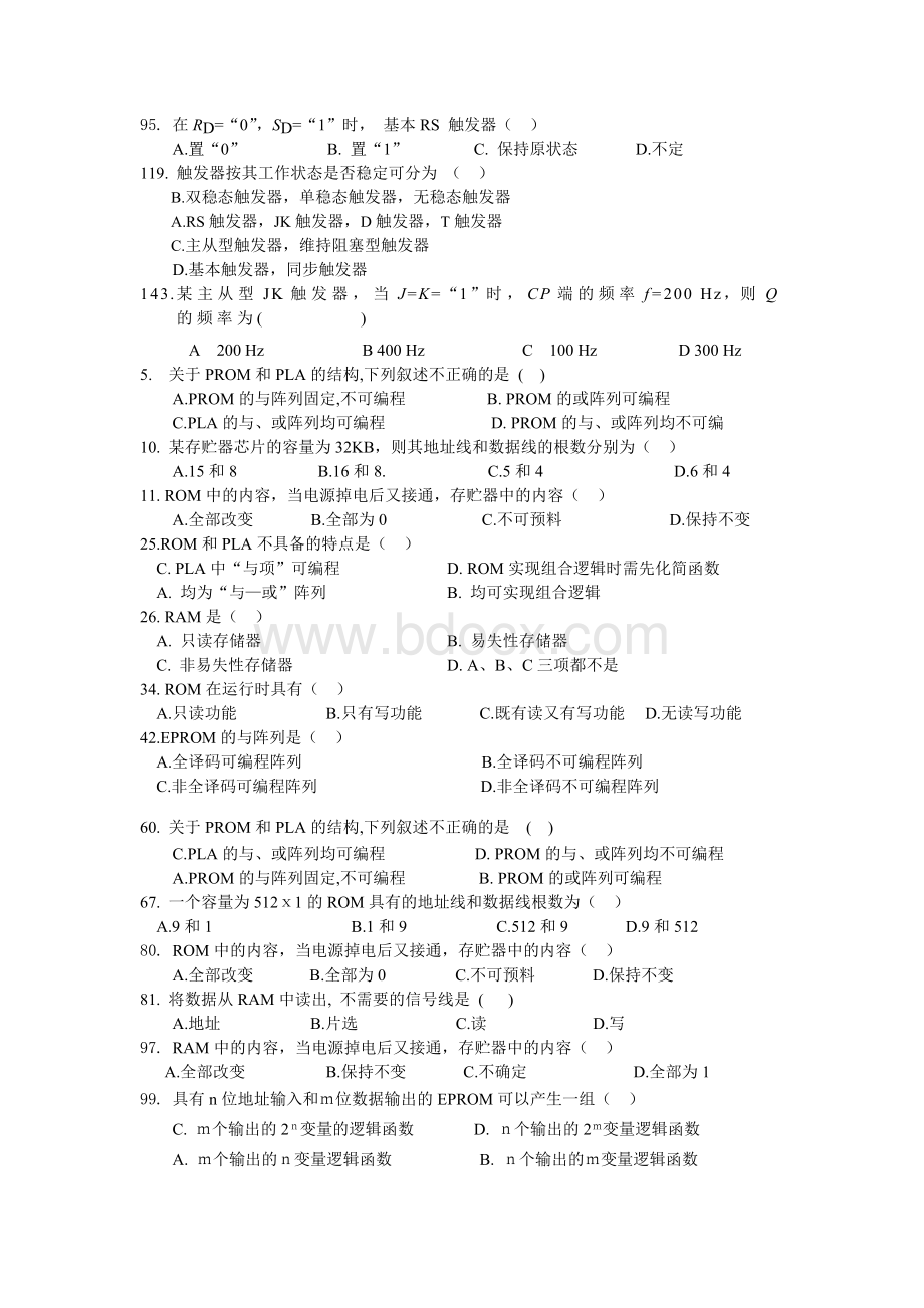 江南大学数电题库(部分)Word格式文档下载.doc_第3页