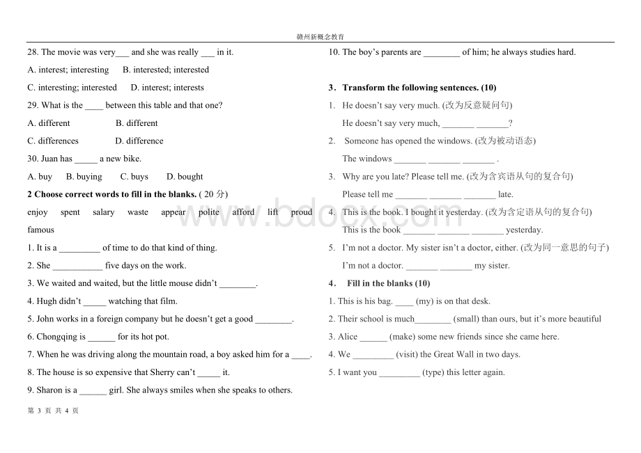 新概念二入学测试2带答案文档格式.doc_第3页