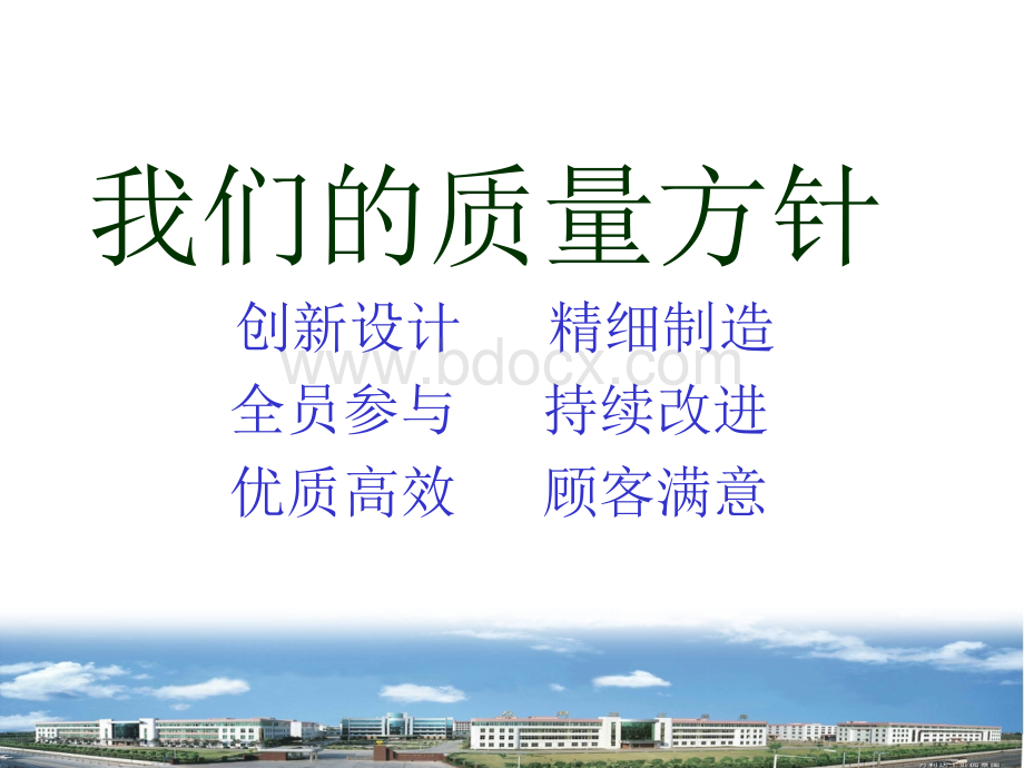 焊接培训资料.ppt_第2页