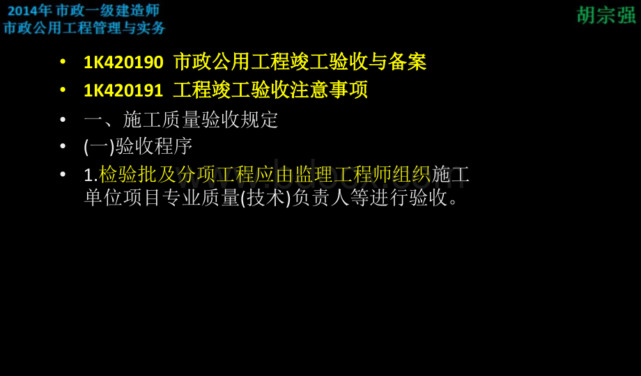 验收资料PPT文档格式.ppt