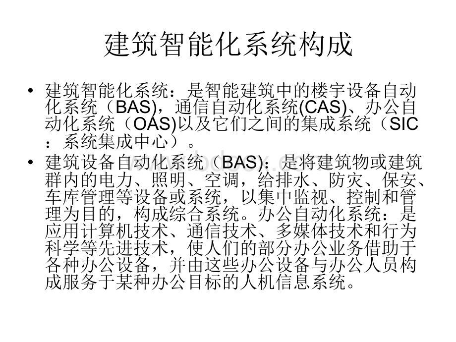 海南省造价员培训课件安装十三册PPT课件下载推荐.ppt_第2页