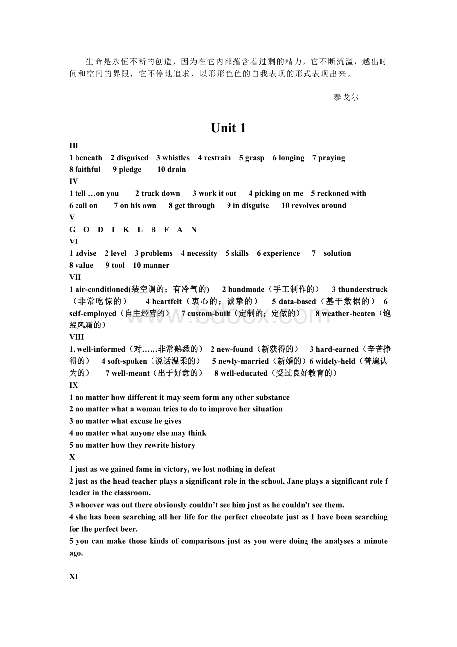 Dvanbgp新视野大学英语3答案Word格式文档下载.doc_第1页