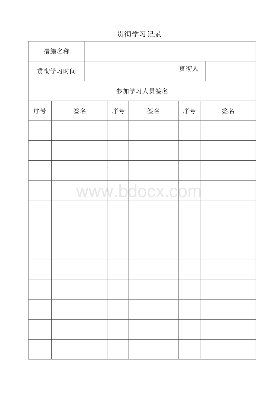 新疆麒麟宇煤业公司煤矿2019年春节放假期间安全措施.doc_第3页