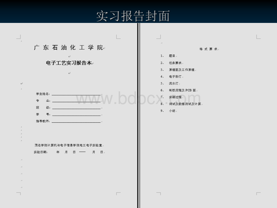 电子工艺实习ppt.ppt_第3页