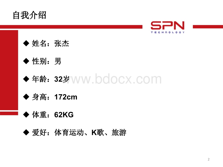 工程机械车型、市场介绍.ppt_第2页