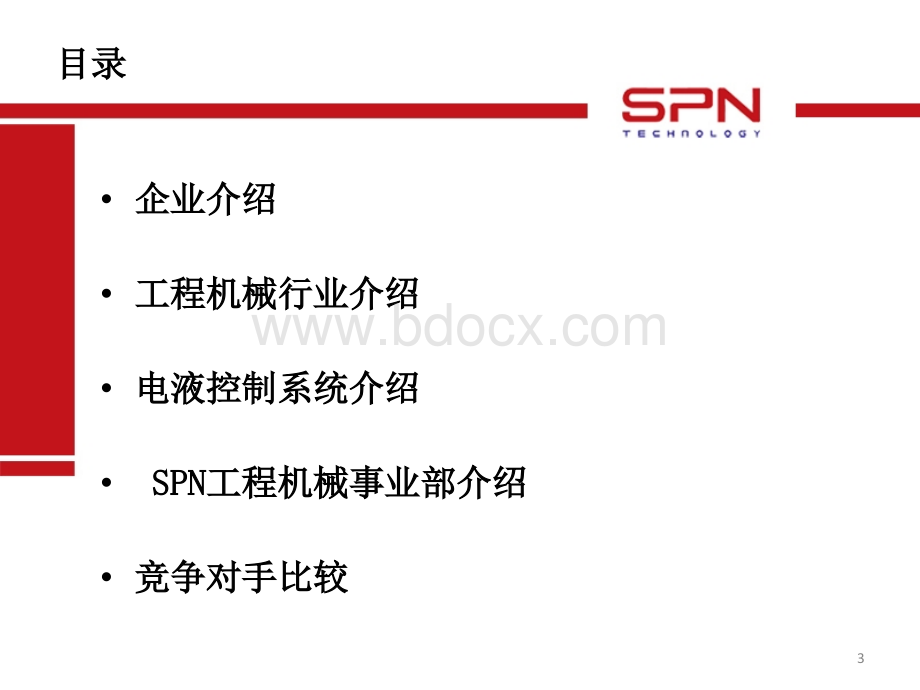 工程机械车型、市场介绍.ppt_第3页