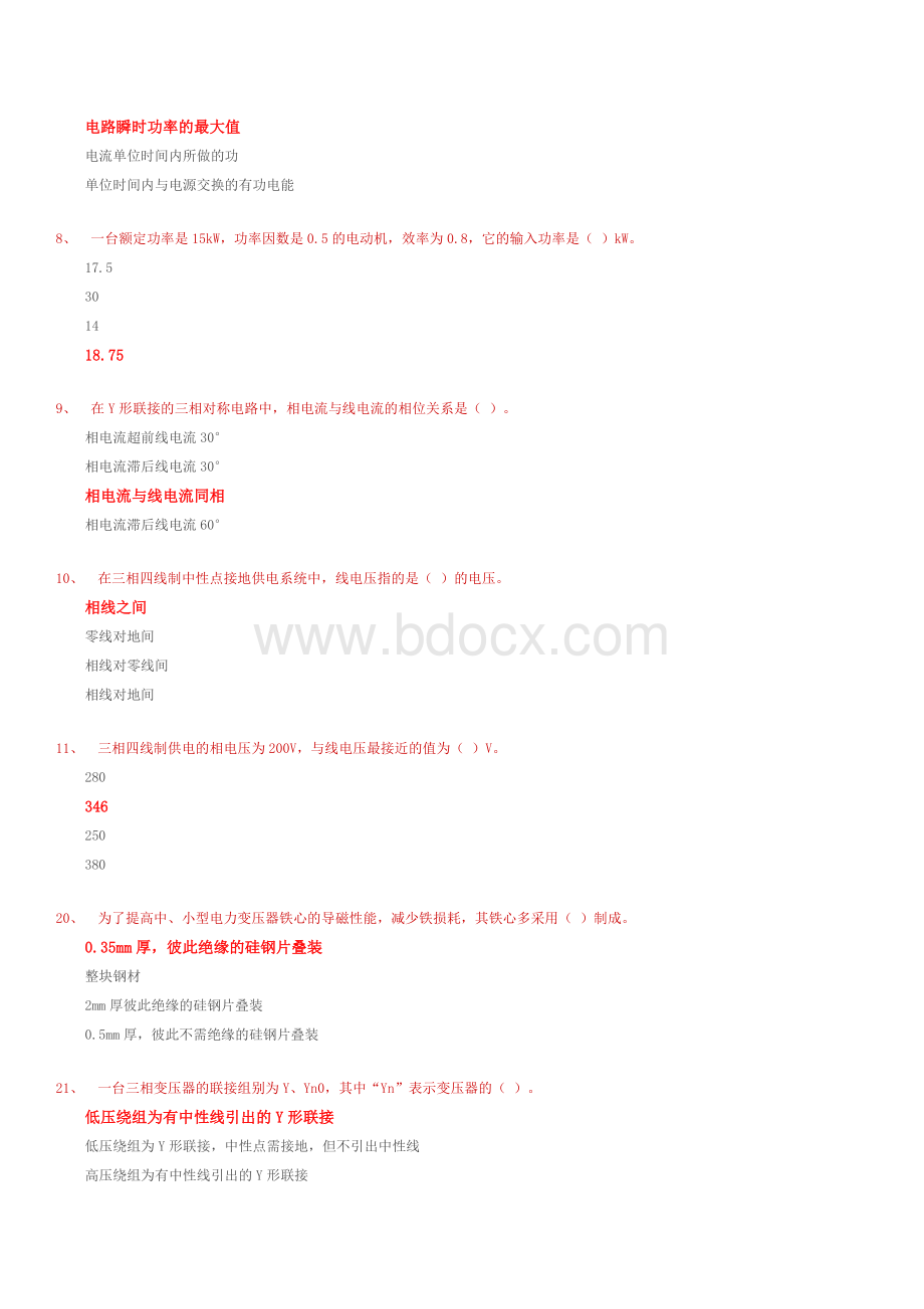 模拟试题及答案(复习用)Word文档格式.doc_第2页