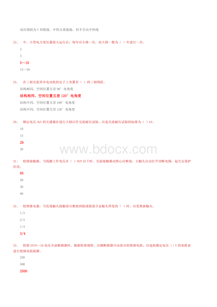 模拟试题及答案(复习用)Word文档格式.doc_第3页