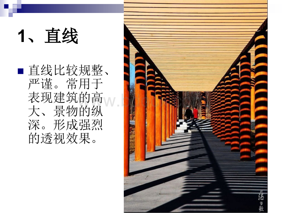 摄影构图(提高篇).ppt_第3页