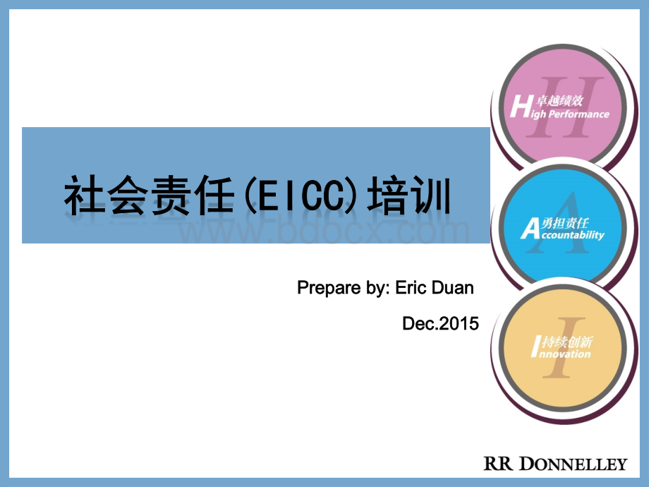 社会责任(EICC)培训PPT文档格式.ppt
