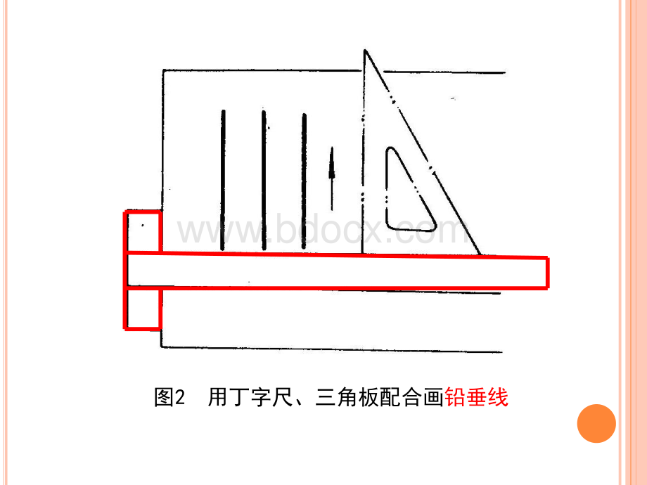 工程制图第一章制图基本知识和基本技能.ppt_第3页