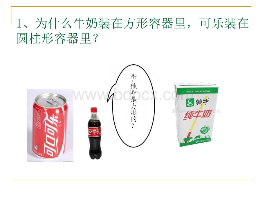 经济学小知识.ppt_第2页