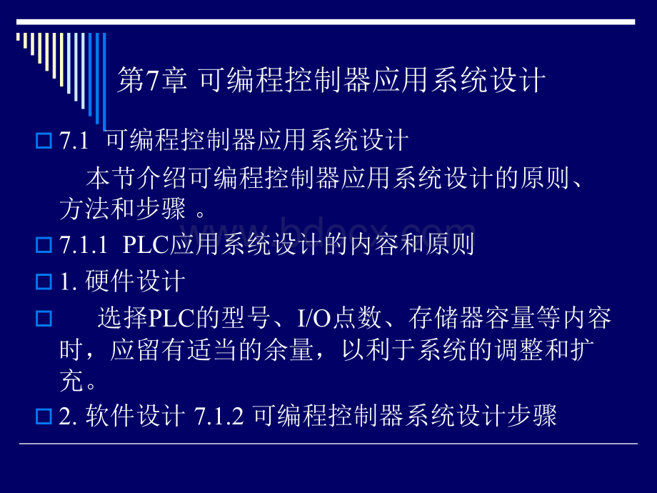 机床电器与可编程序控制器资源.ppt_第2页