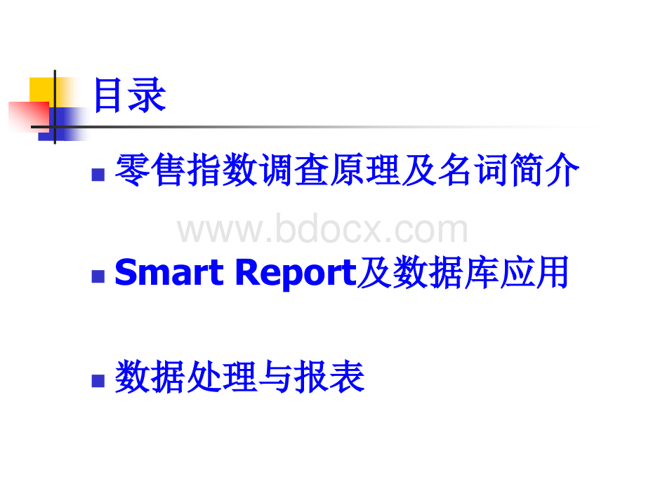 AC培训资料PPT文件格式下载.ppt_第2页