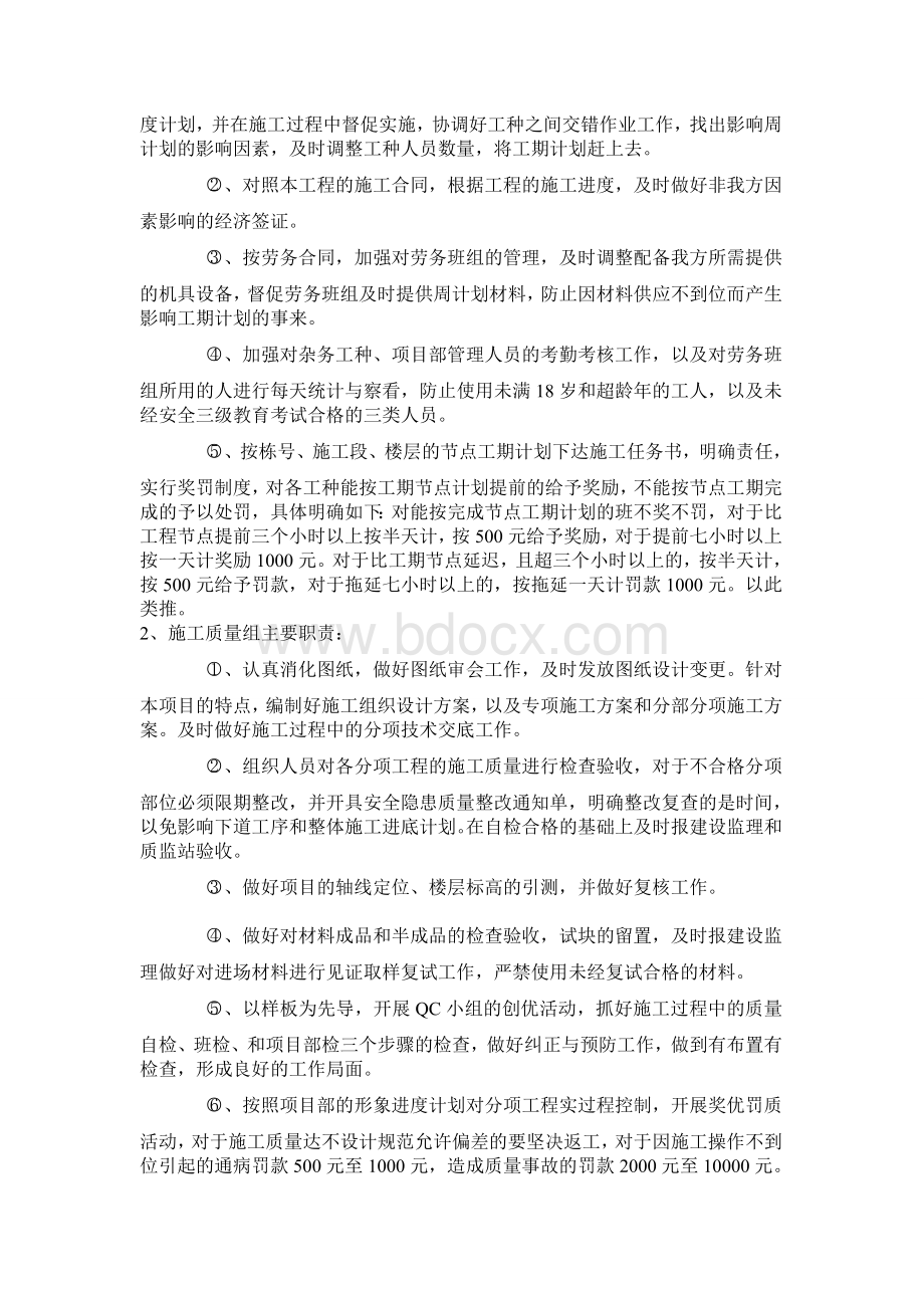 射阳县养老中心第一次会议记录.doc_第2页