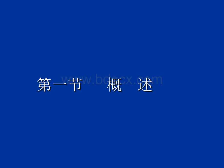 安全心理学第5、6章.ppt_第3页