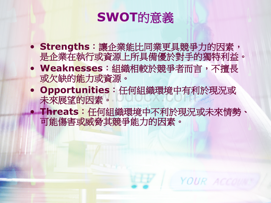 SWOT分析范例PPT课件下载推荐.ppt_第3页