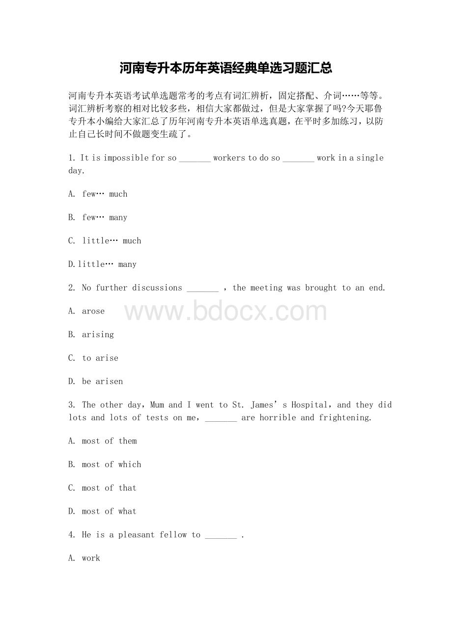 河南专升本历年英语经典单选习题汇总Word文档下载推荐.docx