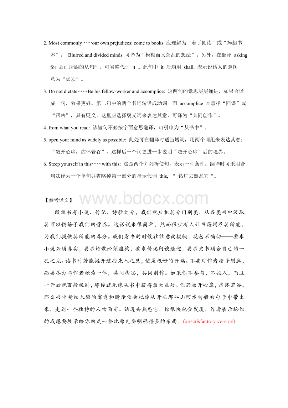 年八级测试英译汉Word文档下载推荐.doc_第2页