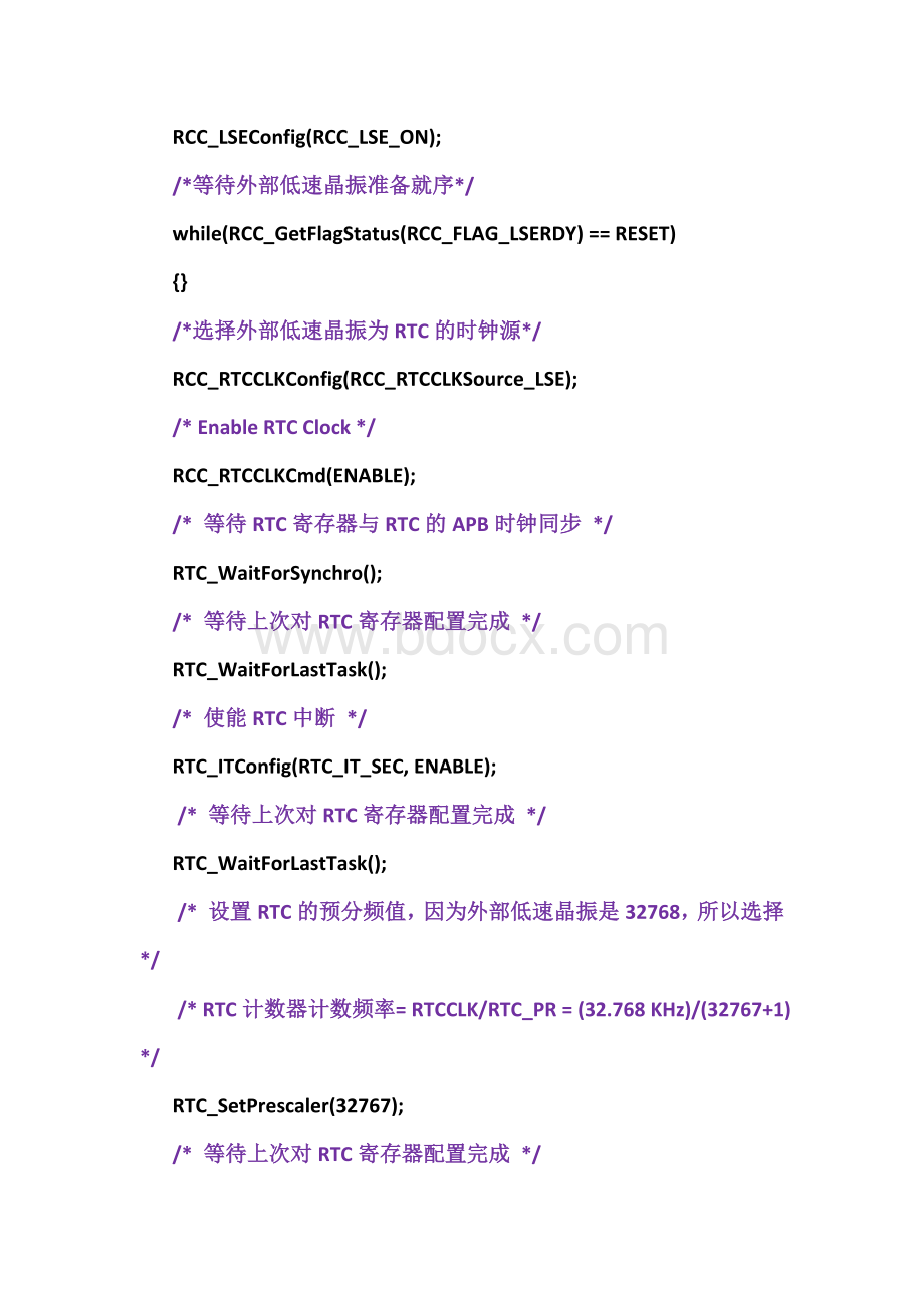 超透彻的STM32讲解资料RTC时钟Word格式.docx_第3页