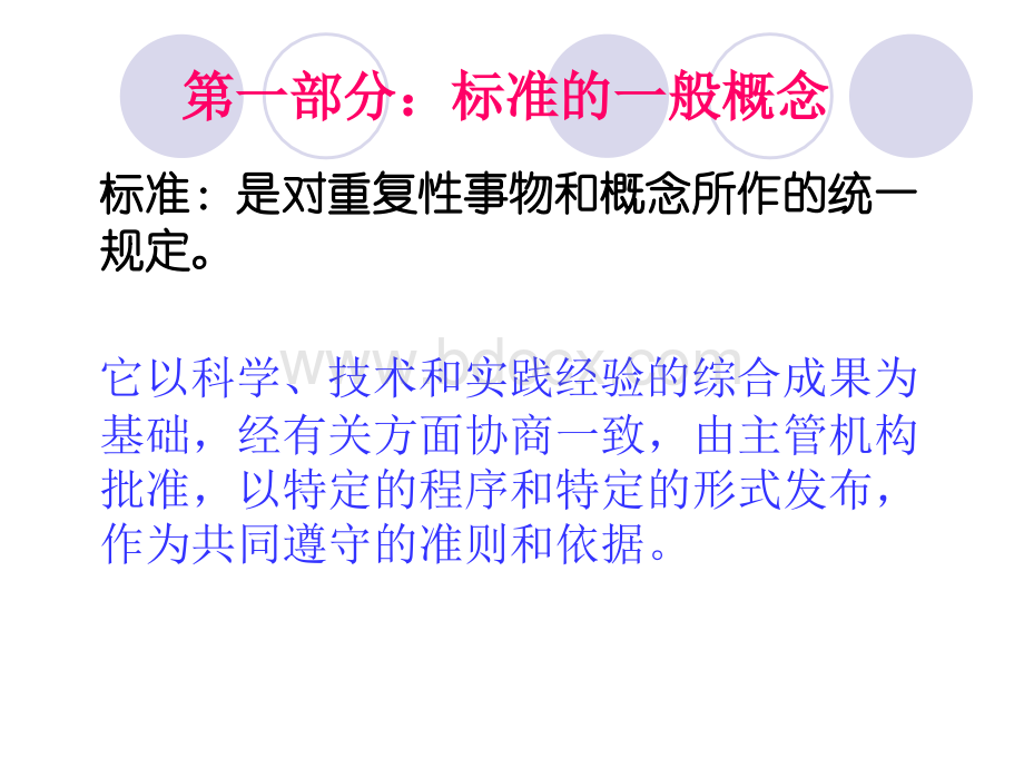 钢材检验PPT文档格式.ppt_第1页