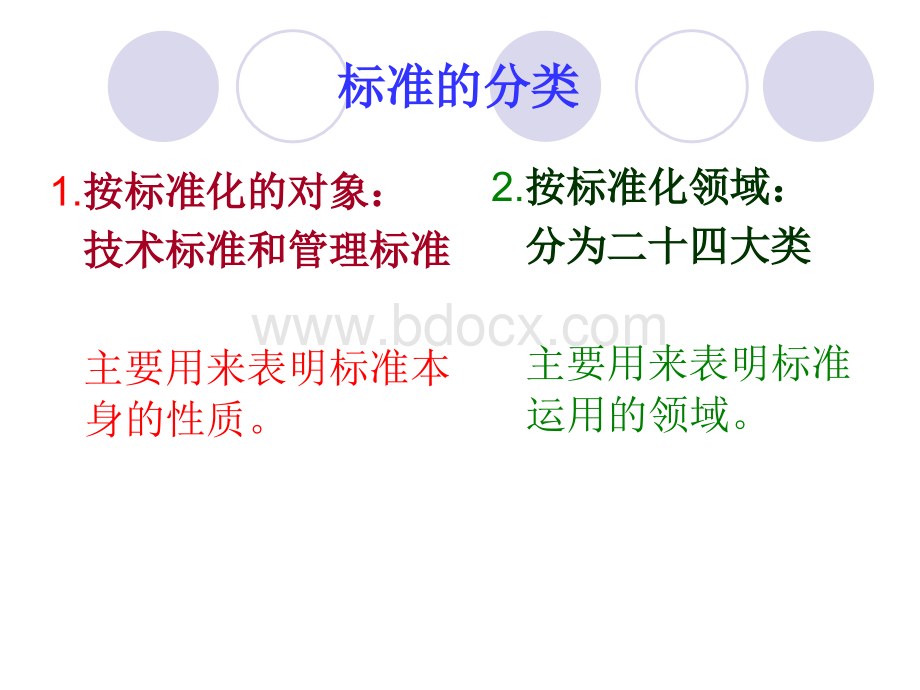 钢材检验PPT文档格式.ppt_第2页