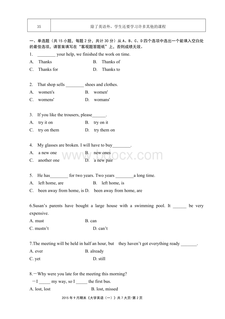 奥鹏南开大学英语(一)-(1802).doc_第2页