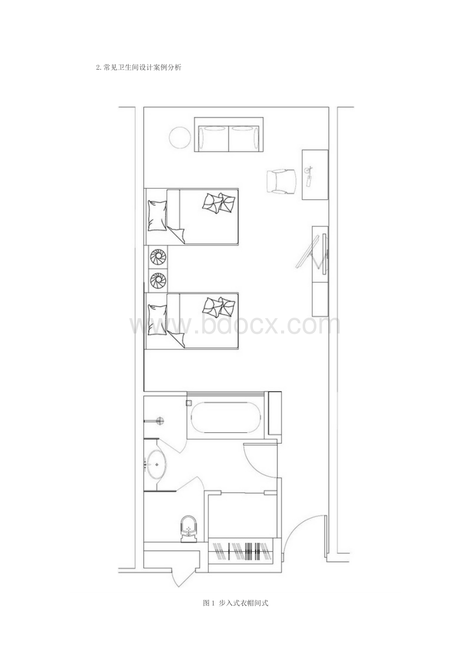 浅析酒店客房卫生间设计Word格式文档下载.docx_第2页