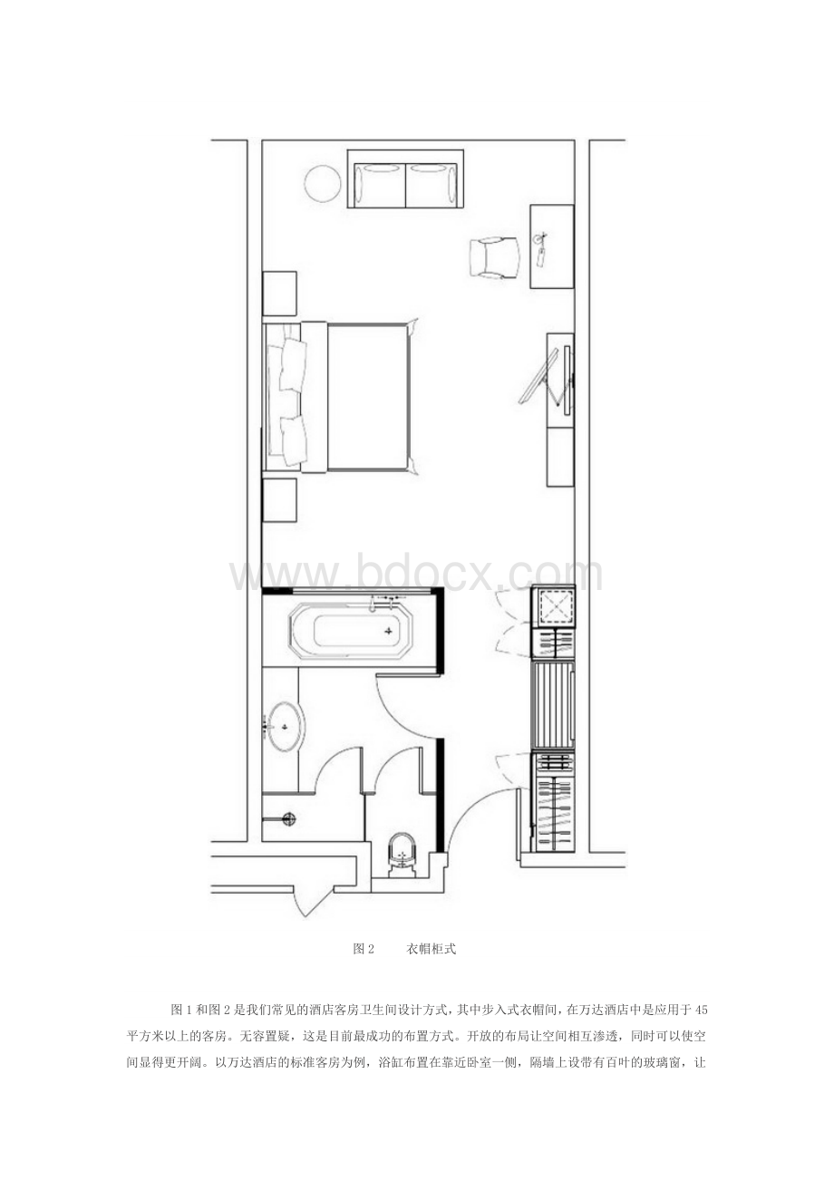浅析酒店客房卫生间设计Word格式文档下载.docx_第3页