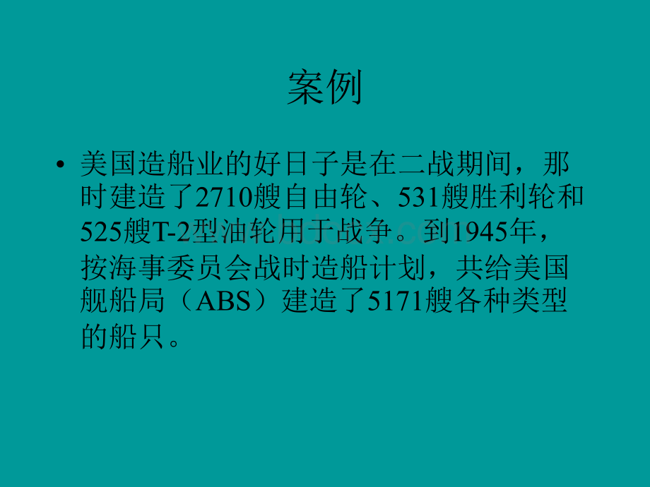 材料成型工艺基础-焊接缺陷和检验PPT课件下载推荐.ppt_第2页