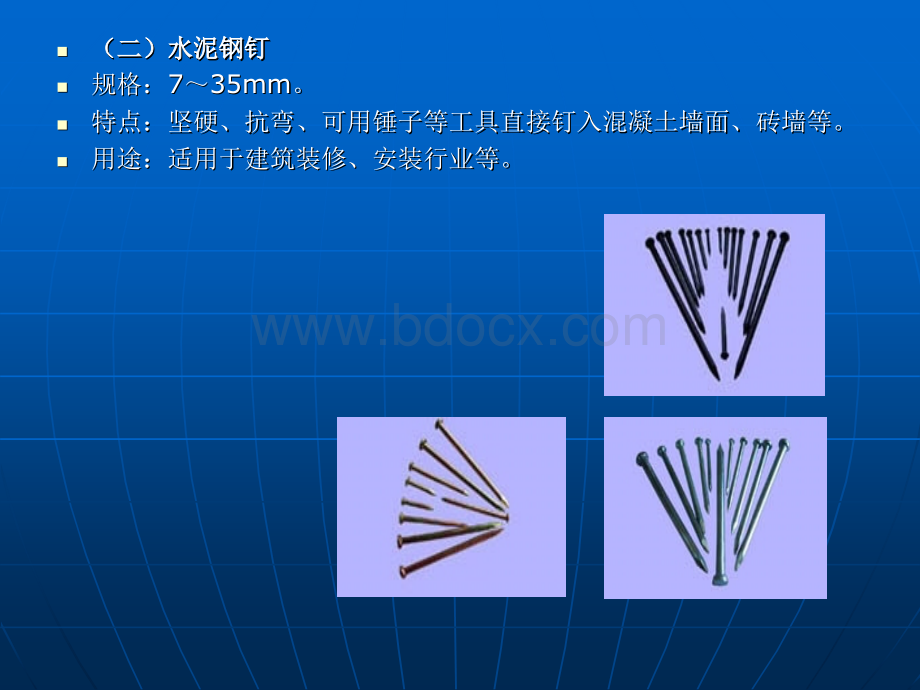 装饰五金配件装饰灯具.ppt_第3页